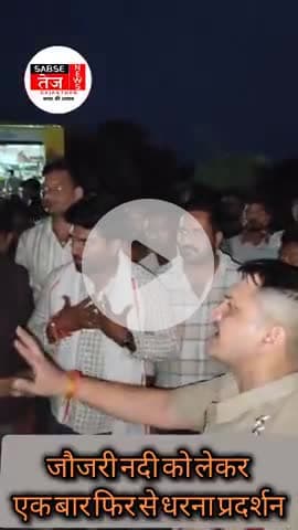 *जोजरी नदी प्रदूषण विवाद:* डोली टोल नाके पर आरएलपी नेता थानसिंह के नेतृत्व में धरना, पुलिस-ग्रामीणों #डोली #बालोतरा