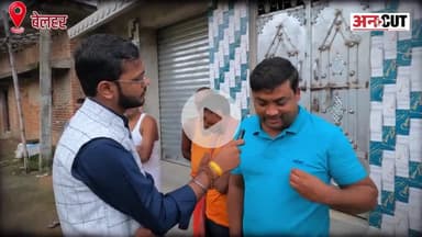 बेलहर की है यही पुकार, 
राजेश पासवान अबकी बार!!

#BJP4BIHAR #BJP4BELHAR #BJP4DEVLOPMENT #BJP4VIKSITBIHAR 
#bjp4rajeshpaswan