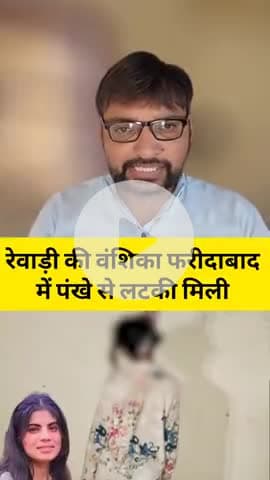 Haryana की YMCA university में रेवाड़ी की छात्रा का संदिग्ध हालात में मिला शव #Rewarinews