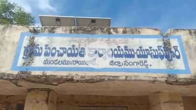 రాయికోడ్: రాయికోడు మండలంలో రోడ్డుపై వరద ప్రవాహం ఆ గ్రామానికి రాకపోకల ఇబ్బంది