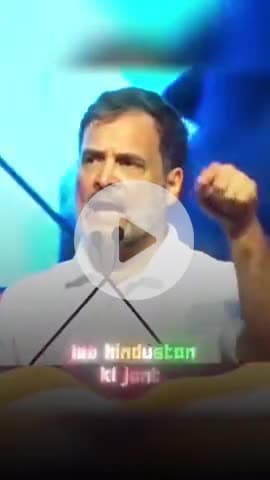 ये तो सिर्फ ट्रेलर है, पिक्चर अभी बाकी है🔥🔥 #rahulgandhi #rahulgandhi #rahul_gandhi #congress