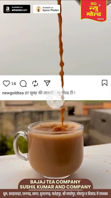 9999933910
#newgoldchai #tea #churu #rajasthan #sardarsahar #fathepur #shrimadhopur #bissau #sujangarh #chappar