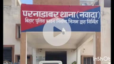 सिरदला: सिरदला और परनाडाबर थाना को मिला नया मोबाइल नंबर, जनता को मिलेगी राहत