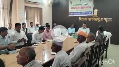 चूरू: कलेक्ट्रेट स्थित डीओआईटी वीसी सभागार में प्रधानमंत्री फसल बीमा योजना के तहत क्लेम भुगतान कार्यक्रम का हुआ आयोजन