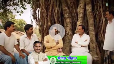 #amarpur #rjd #sanjaychauhan #shambhuganj