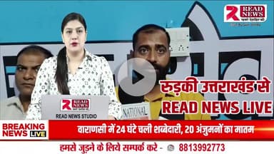 Roorkee News: करोड़ों का दान, फिर भी दरगाह बदहाल — बारिश में डूबा साबिर पाक का आस्ताना


#RoorkeeNews, #RoorkeeLive, #RoorkeeBreakingNews,