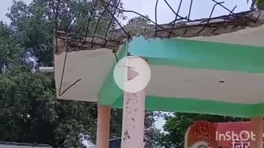 बल्दीराय: धनपतगंज में स्वतंत्रता संग्राम सेनानी स्मारक की दुर्दशा हुई खराब, 3 साल से टूटी हुई छत अब तक नहीं बनी