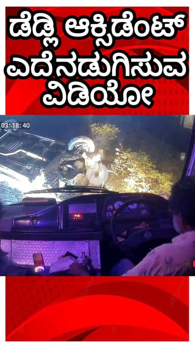 ಬೆಂಗಳೂರು ಉತ್ತರ: ಚಾಮರಾಜಪೇಟೆ ಪಾಷಾ ಸಾವಿನ ರಹಸ್ಯ! ಎದೆ ಜ್ಹಲ್ ಎನಿಸುವ ವಿಡಿಯೋ!