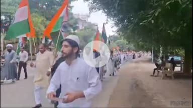 अमरोहा: अमरोहा में मुस्लिम समुदाय ने निकाली तिरंगा यात्रा, देशभक्ति के रंग में रंगी सड़कें, दिया राष्ट्रीय एकता का संदेश