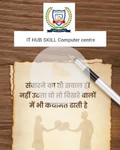 it hub skills computer center dhigawa
