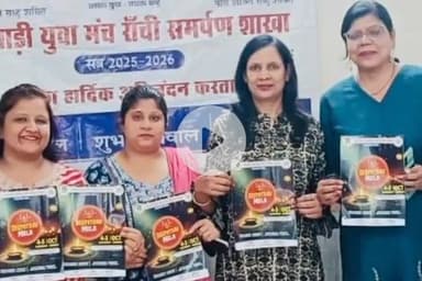 ओरमांझी: दिगंबर जैन भवन में मारवाड़ी युवा मंच रांची समर्पण शाखा ने दीपोत्सव मेला-एग्जीबिशन का पोस्टर किया विमोचन