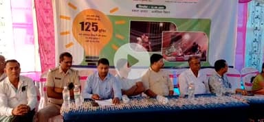 प्रतापगंज: प्रतापगंज प्रखंड के चार पंचायतों में बिजली विभाग द्वारा मुख्यमंत्री के विद्युत उपभोक्ताओं के संग संवाद कार्यक्रम आयोजित