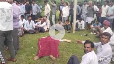 करेड़ा: धनकपुरा चौराहे पर करंट की चपेट में आने से विद्युतकर्मी की मौत, मुआवजे की मांग को लेकर ग्रामीणों ने 5 घंटे किया प्रदर्शन