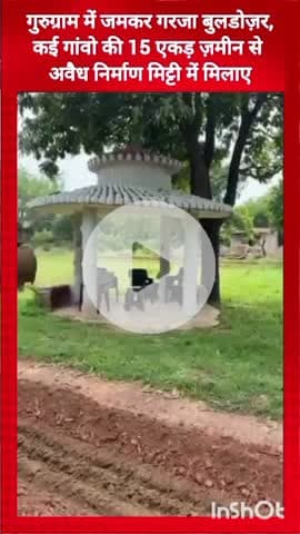 गुरुग्राम: जिला योजनाकार विभाग का गुरुग्राम में चला बुलडोजर, कई गांवों की 15 एकड़ जमीन पर बने अवैध निर्माण को किया ध्वस्त