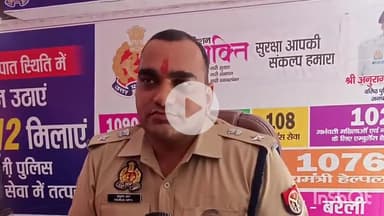 बरेली: अपराधियों की रोकथाम के लिए एसएसपी बरेली अनुराग आर्य ने दो चौकियों का किया उद्घाटन, दी जानकारी