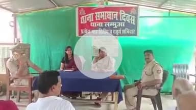 लंभुआ: त्यौहारों को लेकर लंभुआ कोतवाली में हुई पीस कमेटी की बैठक, SDM ने कहा- परमिशन के बिना नहीं होगा कोई आयोजन