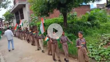 गभाना: दौरऊ में रूद्राक्ष पब्लिक स्कूल के छात्र-छात्राओं ने निकाली तिरंगा रैली, हर घर तिरंगा लगाने के लिए लोगों को किया जागरूक