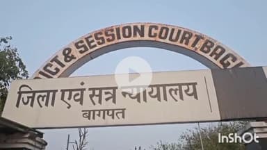 बागपत: गैंगस्टर एक्ट के मामले में माननीय न्यायालय ने सुनाई 2 वर्ष का श्रम करावास की सजा, 5 हजार का अर्थ दंड भी लगाया