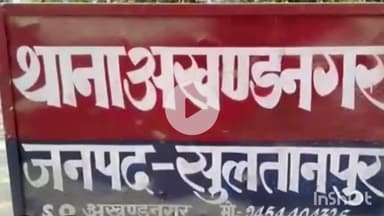 कादीपुर: जमालपुर गांव निवासी दो बच्चों को रात में सोते समय जहरीले सांप ने काटा, मौत से परिवार में मचा कोहराम