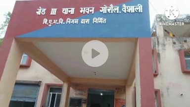 गोरौल: गोरौल थाना क्षेत्र के एक गांव से 20 वर्षीय लड़की का अपहरण, असामाजिक तत्वों पर आरोप