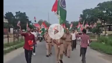 अमरोहा: हर घर तिरंगा अभियान के तहत थाना रजबपुर पुलिस ने निकाली तिरंगा रैली