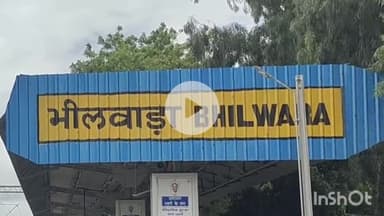 भीलवाड़ा: भीलवाड़ा की उड़ान को लगेंगे पंख, सांसद दामोदर अग्रवाल ने लोकसभा में हमीरगढ़ हवाईपट्टी पर हवाई सेवा शुरू करने की मांग रखी