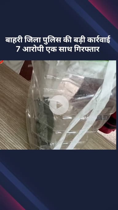 सरस्वती विहार: बाहरी जिला पुलिस ने की बड़ी कार्रवाई, 7 आरोपियों को किया गिरफ्तार