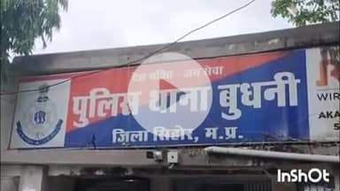 बुदनी: दोस्त की गर्लफ्रेंड से रिश्ते पर दो युवकों ने एक युवक से की मारपीट, मामला दर्ज