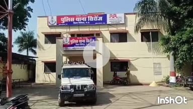 सिरोंज: भोपाल रोड पर पुलिस बनकर दो लोगों ने बुजुर्ग से सोने की चेन ठगी
