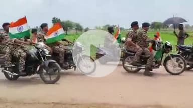 आरंग: आरंग क्षेत्र में सीआरपीएफ जवानों ने निकाली तिरंगा बाइक रैली, कई जगह हुआ स्वागत