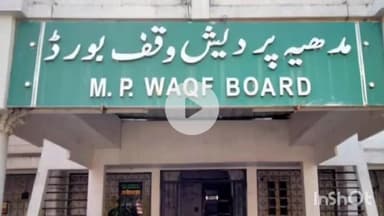 सिरोंज: MP वक़्फ़ बोर्ड की पढ़ो पढ़ाओ राष्ट्र निर्माण योजना: 15 अगस्त तक छात्रवृत्ति के लिए आवेदन आमंत्रित
