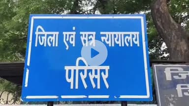 लाडपुरा: कोटा में बुजुर्ग दंपति के परिवाद में लापरवाही, कोर्ट ने एडिशनल एसपी संजय शर्मा को तलब किया, अगली सुनवाई 30 अगस्त को होगी