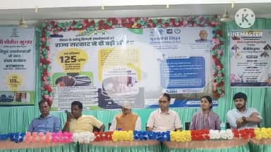 नरपतगंज: नरपतगंज प्रखंड क्षेत्र के विभिन्न आठ जगहों पर विद्युत को लेकर मुख्यमंत्री ने लोगों से संवाद किया