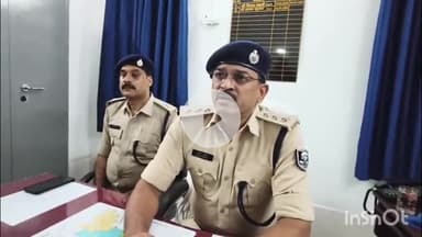 समस्तीपुर: CSP से ₹1.20 लाख की लूट और संचालक को गोली मारने के मामले में चार बदमाश गिरफ्तार: एसडीपीओ संजय कुमार