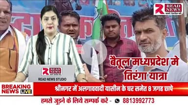 🚩 दामजीपुरा में ऐतिहासिक तिरंगा यात्रा, देशभक्ति के नारों से गूंजा माहौल 🇮🇳
#Damjipura
#BetulNews
#MadhyaPradeshNews