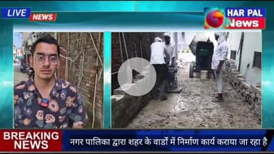 नगर पालिका चेयरपर्सन सना मामून का जनता ने शुक्रिया अदा किया.