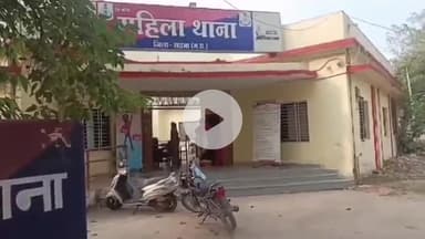 महिला थाने में थाना प्रभारी व विवेचना कक्ष की छत का गिरा प्लास्टर, टला बड़ा हादसा