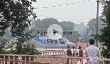 मुख्यमंत्री Hemant Soren दादा के पैतृक गांव नेमरा में अस्थाई हेलीपैड में ट्रायल शुरू।
#HemantSoren #kalpanasoren