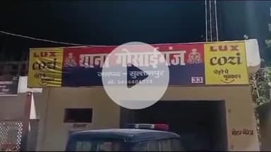 जयसिंहपुर: गोसाईंगंज में शादी कराने वाले दलाल के खिलाफ FIR दर्ज, बहू को मायके भेजने के बहाने ससुर से ठगे ₹40 हजार