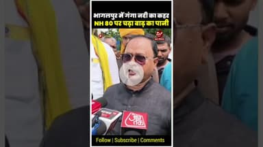 नेपाल में झमाझम बारिश से बिहार में बाढ़ की तबाही शुरु #biharflood #nepalflood #gangaflood