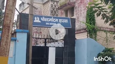 मुंगेर: जिले में बाढ़: अलग-अलग जगहों पर डूबे लोगों के शव पोस्टमार्टम के लिए सदर अस्पताल भेजे गए