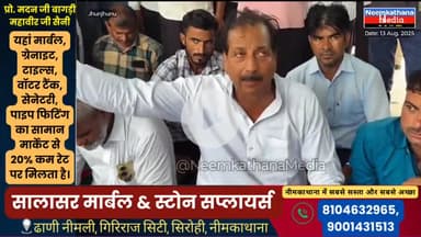 बीडीके हॉस्पिटल झुंझुनू के बाहर पूर्व मंत्री राजेंद्र गुढ़ा ने दिया धरना #news #neemkathanamedia #rajasthan #samachar