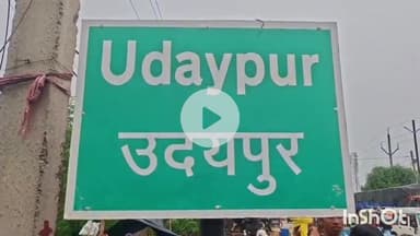 मुंगेर: बाढ़ से विस्थापितों का फूटा गुस्सा, राष्ट्रीय राजमार्ग 80 जाम कर बाढ़ क्षेत्र घोषित करने की मांग की