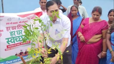 पीरटांड: पालगंज में 'हर घर तिरंगा, हर घर स्वच्छता' अभियान के तहत वृक्षारोपण किया गया