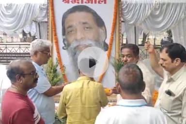 ओरमांझी: मोरहाबादी मैदान में रांची रिवोल्ट जन मंच के सदस्यों ने दिवंगत पूर्व मुख्यमंत्री शिबू सोरेन को दी श्रद्धांजलि