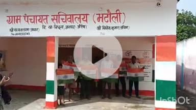 बिधूना: कोतवाली क्षेत्र के भटौली गांव में स्वतंत्रता दिवस के अवसर पर दिए गए तिरंगा झंडे