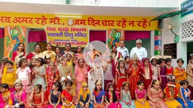 बरेली: सरस्वती शिशु मंदिर नैनीताल मार्ग में आयोजित हुई श्री राधा-कृष्ण रूप सज्जा प्रतियोगिता