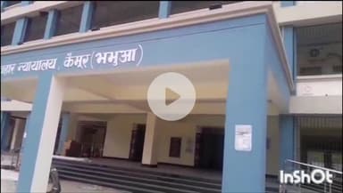 भभुआ: पोक्सो एक्ट के मामले में भभुआ कोर्ट ने 1 अभियुक्त को दोषी पाते हुए सुनाई 15 वर्ष की सजा और जुर्माना