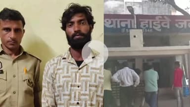 मथुरा: दिन-दहाड़े झपट्टा मारकर महिला का मंगलसूत्र लूटने वाला लूटेरा गिरफ्तार