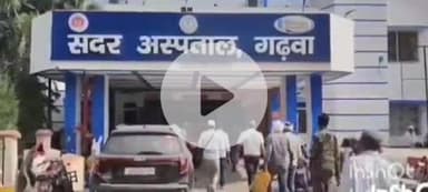 गढ़वा: गढ़वा थाना क्षेत्र के हुर गांव में महिला ने फांसी लगाकर आत्महत्या करने का प्रयास किया, अस्पताल में भर्ती